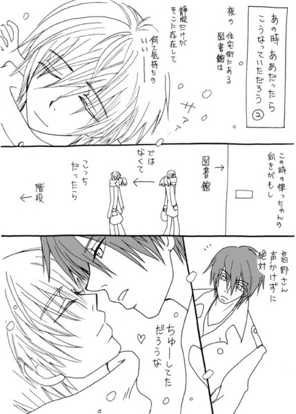 夜の図書館 世界一初恋 セカコイ パロデー02 みっこ さんのイラスト ニコニコ静画 イラスト
