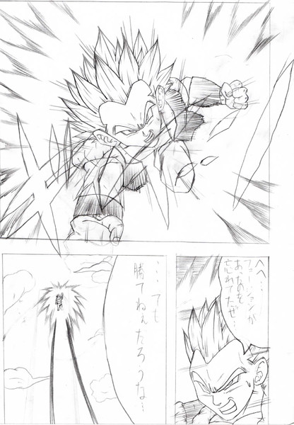 試しにドラゴンボールの続きを考えてみた 其之四 下書き ぐるたみんを守り隊 さんのイラスト ニコニコ静画 イラスト