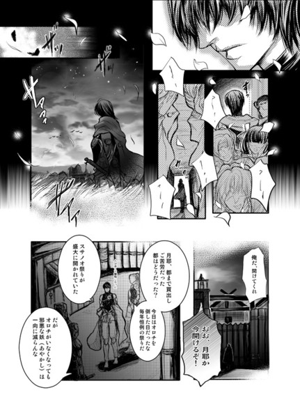 皇国の系譜６ マイマイ０７ さんのイラスト ニコニコ静画 イラスト
