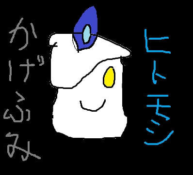 かげふみ 月見汁先輩 さんのイラスト ニコニコ静画 イラスト