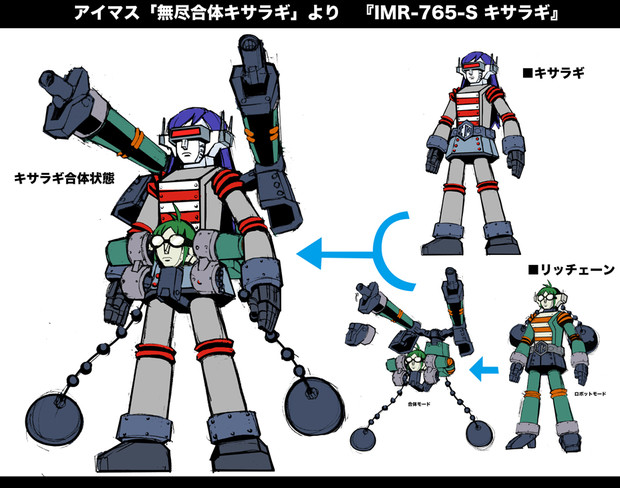アイマス 無尽合体キサラギ Mがんぢー さんのイラスト ニコニコ静画 イラスト