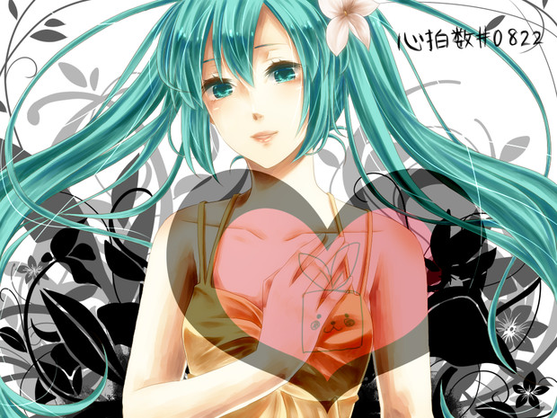 僕の心臓がね くつしま さんのイラスト ニコニコ静画 イラスト
