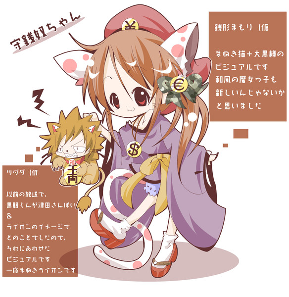 守銭奴ちゃん 杉山 さんのイラスト ニコニコ静画 イラスト