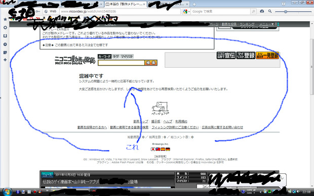 ニコニコ動画のバグ
