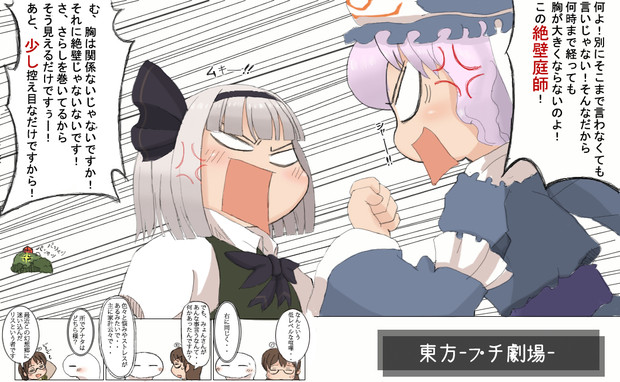 たまには喧嘩もする二人？