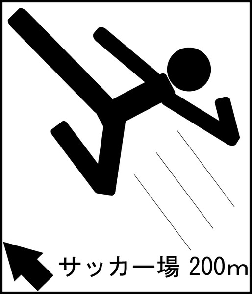 運動公園にありそうな案内その２