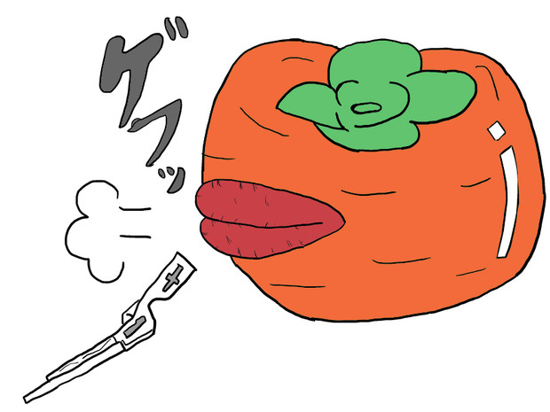 となりの柿はよく客食う柿だ 沙羅李曼 さんのイラスト ニコニコ静画 イラスト