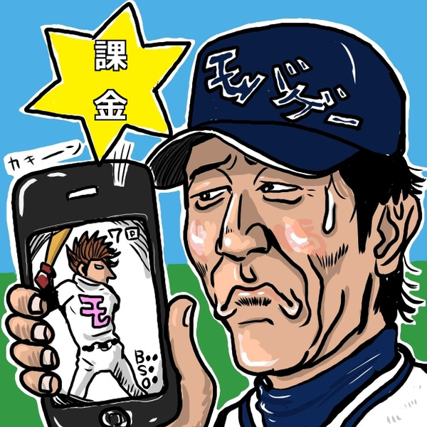 え 横浜モバゲー ベイスターズ 木住野武 さんのイラスト ニコニコ静画 イラスト