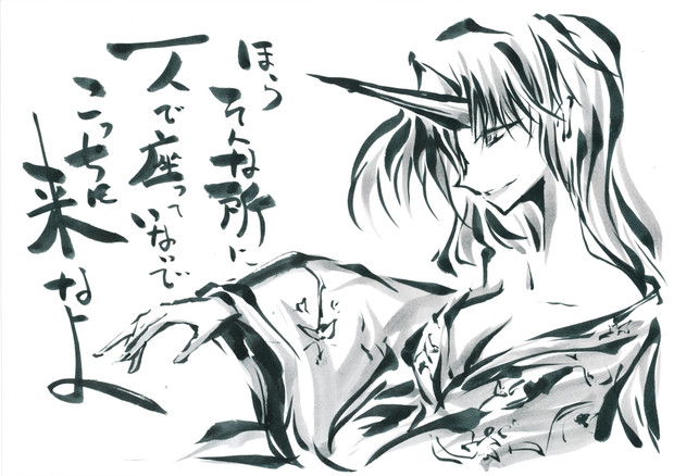 こっちにおいでよ うらんふ さんのイラスト ニコニコ静画 イラスト