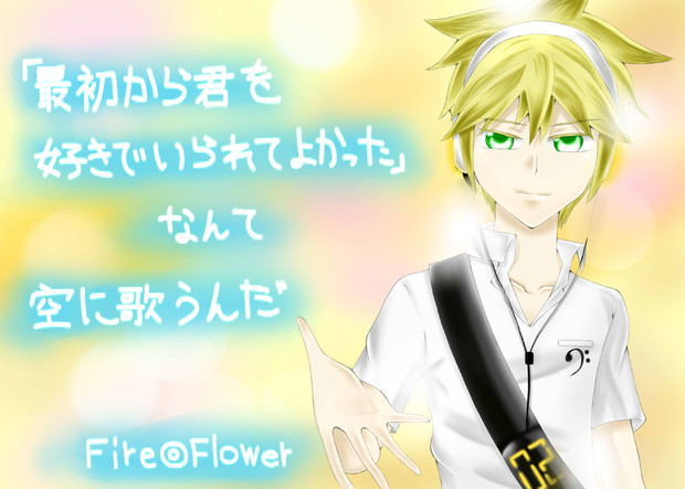 Fire Flower Con さんのイラスト ニコニコ静画 イラスト