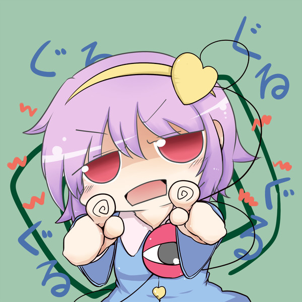 さとり念波発信中