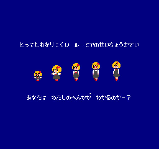 ルーミア育成ゲーム風５ ドット絵 みひ さんのイラスト ニコニコ静画 イラスト
