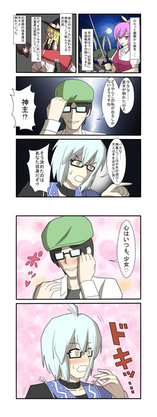 神主に惚れる漫画 インド僧 秋季お14a さんのイラスト ニコニコ静画 イラスト