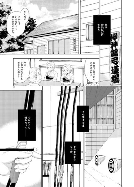 マトイ ナデシコ サンプル01 神馬耶樹 さんのイラスト ニコニコ静画 イラスト