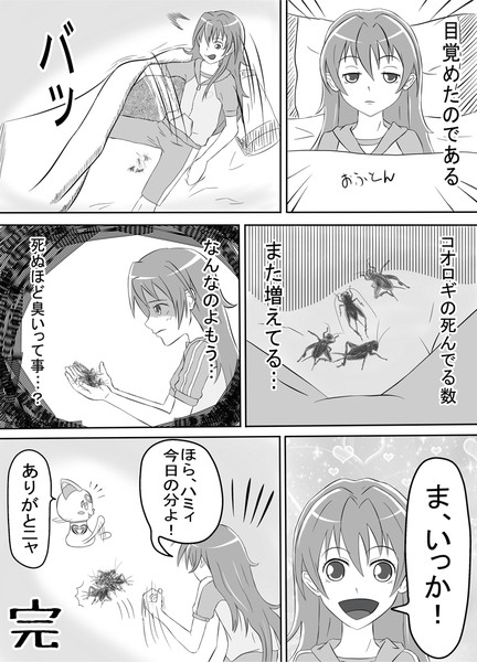 プリキュア漫画 床屋体操 さんのイラスト ニコニコ静画 イラスト