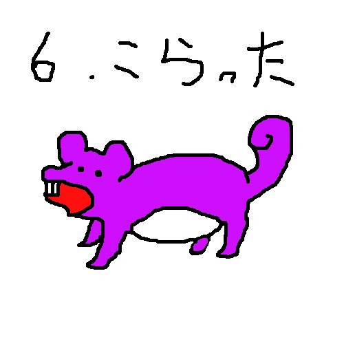 こらった まなにぃ さんのイラスト ニコニコ静画 イラスト