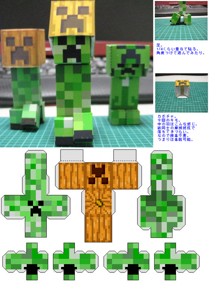 Minecraftペーパークラフト部 ニコニコ静画 イラスト