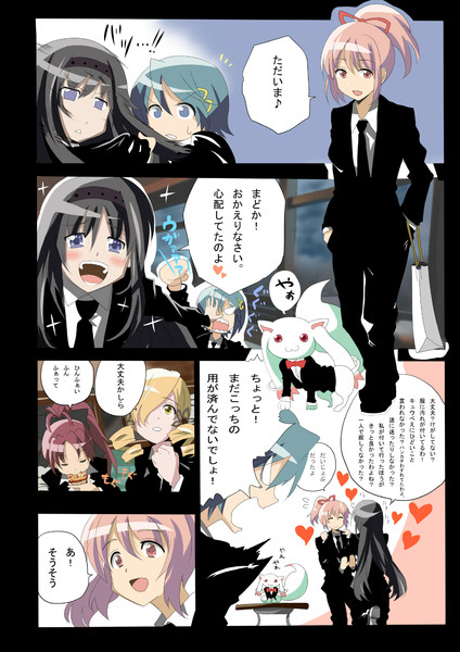 ｂｏｓｓ 2ページ目 メキラ さんのイラスト ニコニコ静画 イラスト