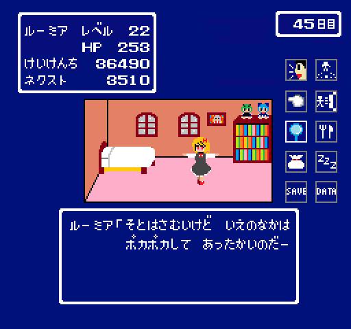 ルーミア育成ゲーム風６ ドット絵 みひ さんのイラスト ニコニコ静画 イラスト
