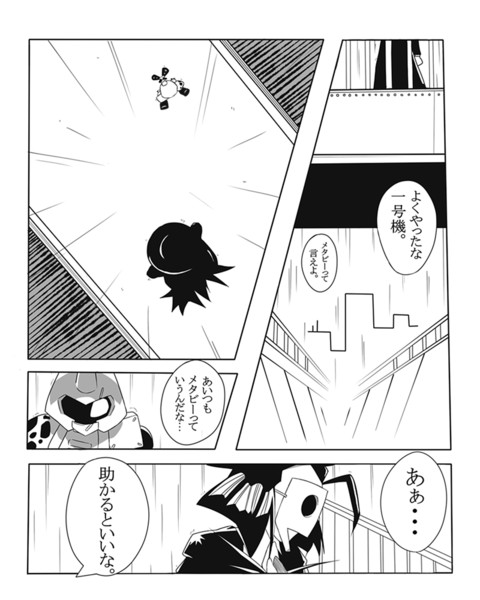 メダロット 漫画 検索画像の壁紙