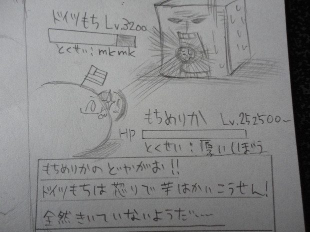 もちっとモンスター マシュー さんのイラスト ニコニコ静画 イラスト