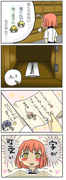 うたプリ９話ngシーン くっそるけん さんのイラスト ニコニコ静画 イラスト