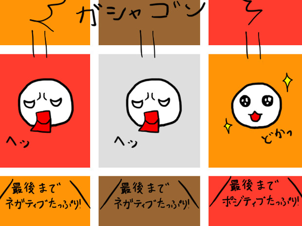 トッポ ネガティブバージョン 作者 D さんのイラスト ニコニコ静画 イラスト