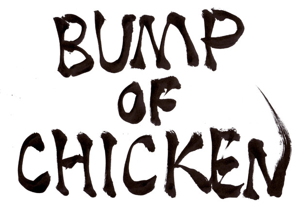 BUMP OF CHICKEN vol.1