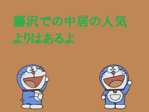 うたばんの時の大野の名言