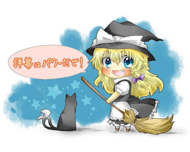 弾幕はパワーだぜ ニコニコ静画 イラスト