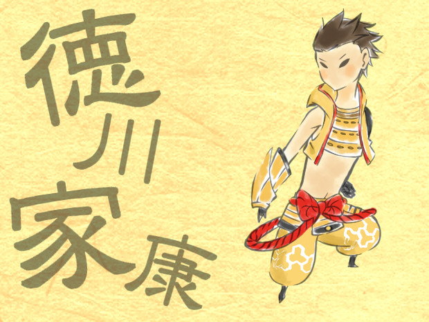 徳川家康を大神風に 大塚リンタロウ さんのイラスト ニコニコ静画 イラスト