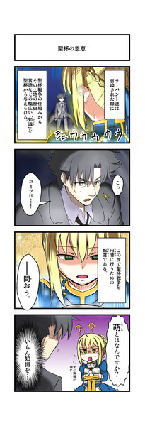 今更だけどFate/Zero・・・×１