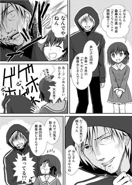 さくらん かりやん しまざき さんのイラスト ニコニコ静画 イラスト