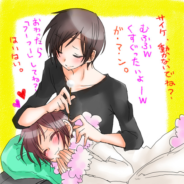 甘ったるい耳そうじ 月見里 毬藻 さんのイラスト ニコニコ静画 イラスト