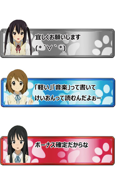 パチスロ けいおん セリフ予告イラスト しゃる さんのイラスト ニコニコ静画 イラスト