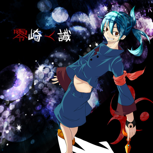 最も共有された 零崎人識名言 Cloudjpgazo
