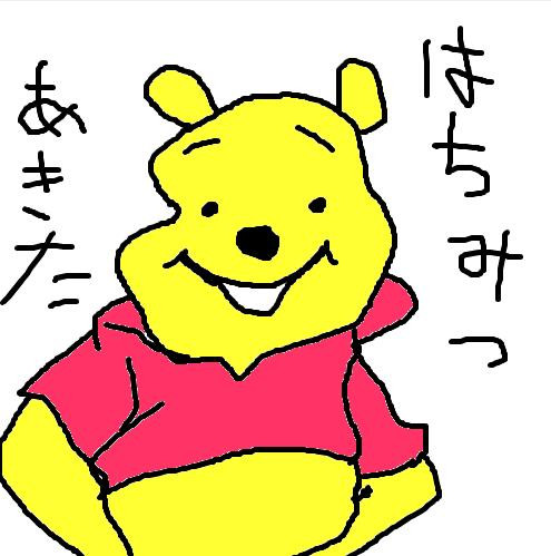 クマのプーさん ニコニコ静画 イラスト