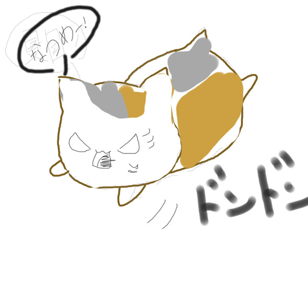 でぶ猫 ロイ愛 さんのイラスト ニコニコ静画 イラスト