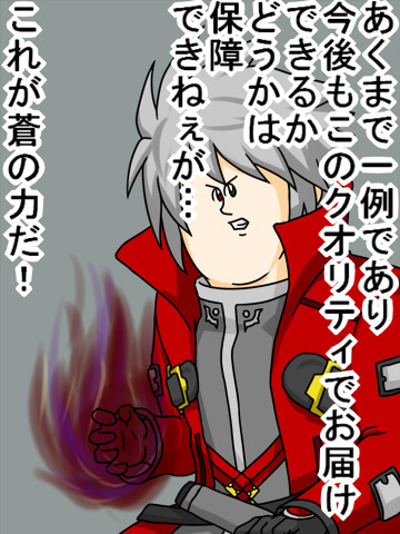 ラグナ ザ ブラッドエッジ はつねネガメ さんのイラスト ニコニコ静画 イラスト