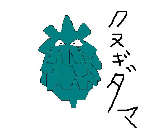 クヌギダマ ニコニコ静画 イラスト