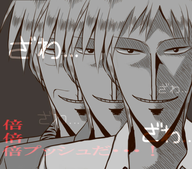 倍倍倍プッシュだ こっそりさん さんのイラスト ニコニコ静画 イラスト