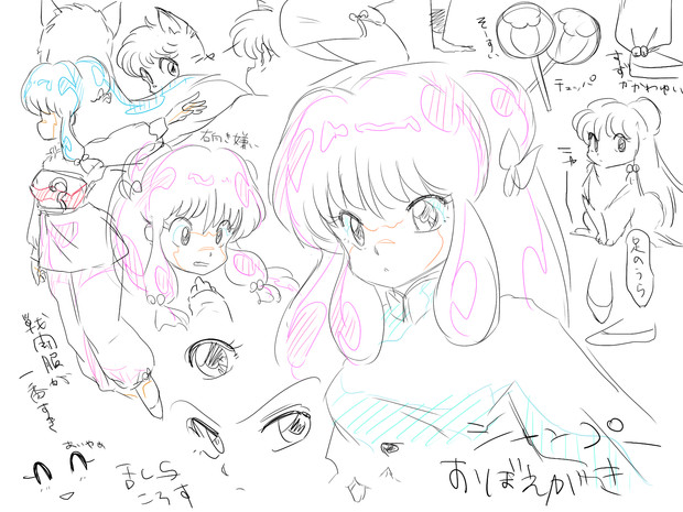 らんま1 2 珊璞覚書 覚書シリーズ ぽぉ Suika さんのイラスト ニコニコ静画 イラスト