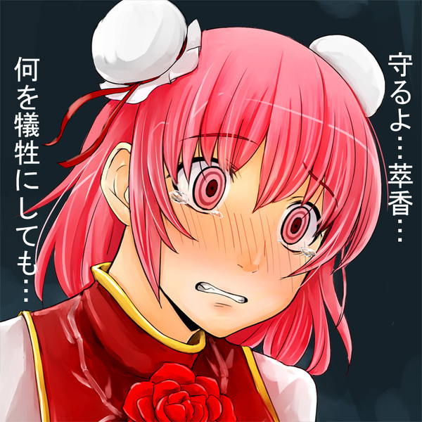 やんでれかせん ツァン さんのイラスト ニコニコ静画 イラスト