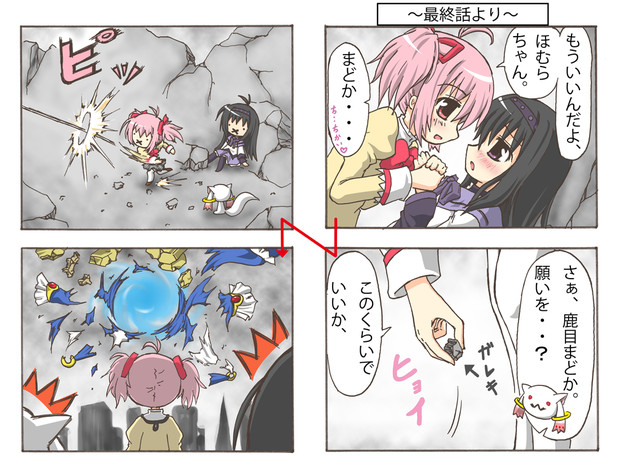 まどマギ4コマ 最後に残った最強まどか さくらえび ちま さんのイラスト ニコニコ静画 イラスト