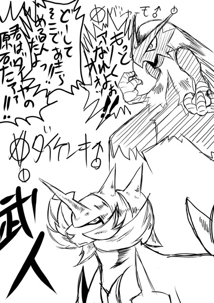 リスナーのみんなでポケモンのキャラ作ってみた ２ ５ き わ さんのイラスト ニコニコ静画 イラスト