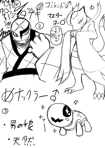 リスナーのみんなでポケモンのキャラ作ってみた ２ ２ き わ さんのイラスト ニコニコ静画 イラスト