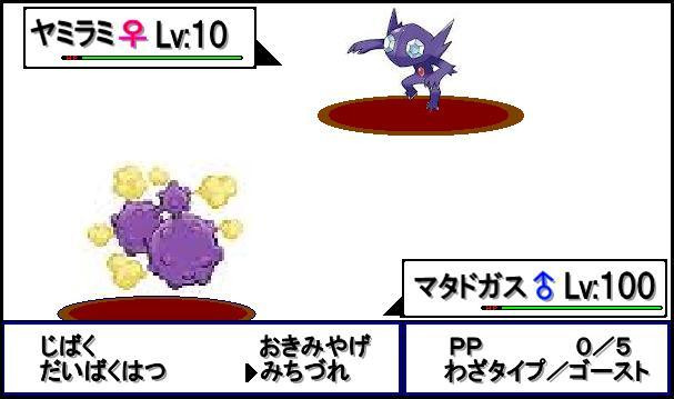 マタドガス まだ 生きたいよぅ めたらしだんご さんのイラスト ニコニコ静画 イラスト