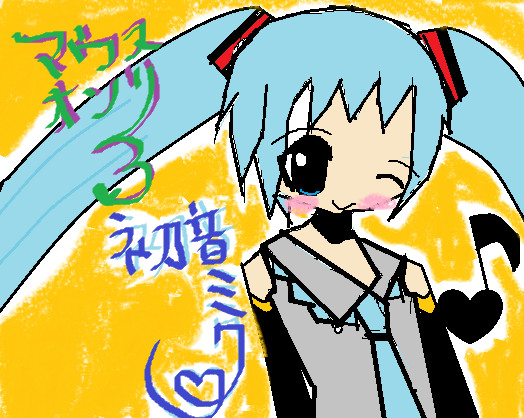 まうすおんりー３ 働けニート さんのイラスト ニコニコ静画 イラスト