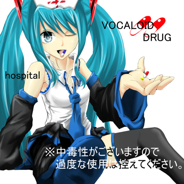 ボカロドラッグ 変態レアメタル さんのイラスト ニコニコ静画 イラスト