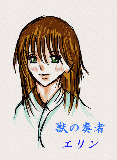 獣の秦者 エリン すずき さんのイラスト ニコニコ静画 イラスト